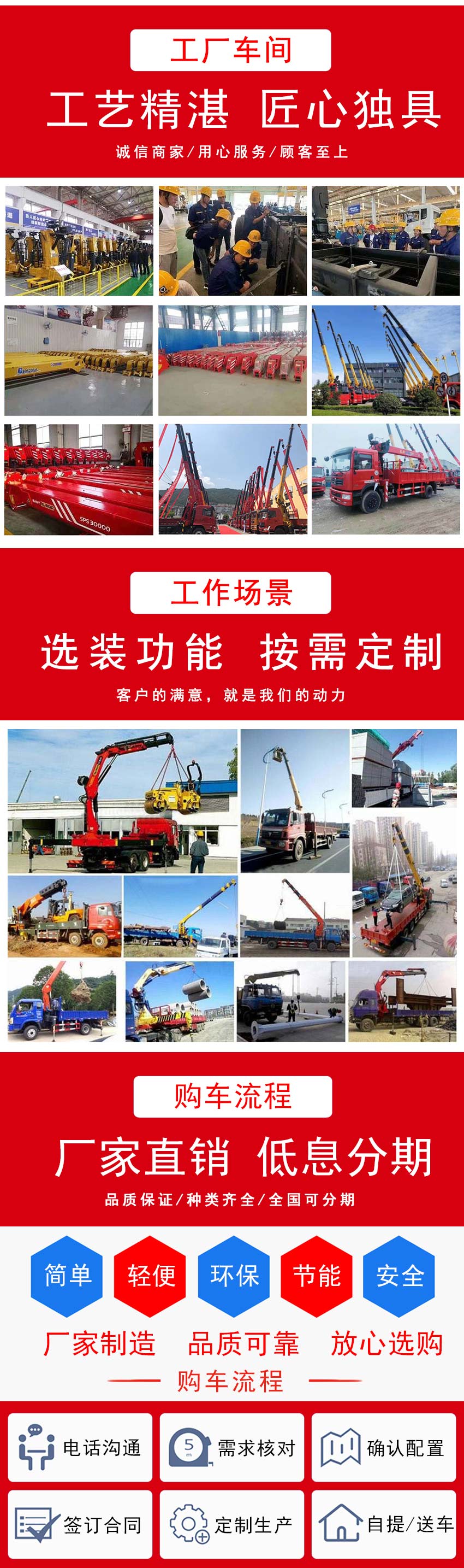 國六東風暢行D7前四后八三一14噸吊機