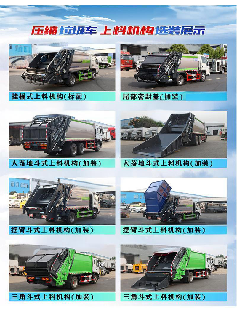 國六12方解放J6L 吊裝壓縮垃圾車