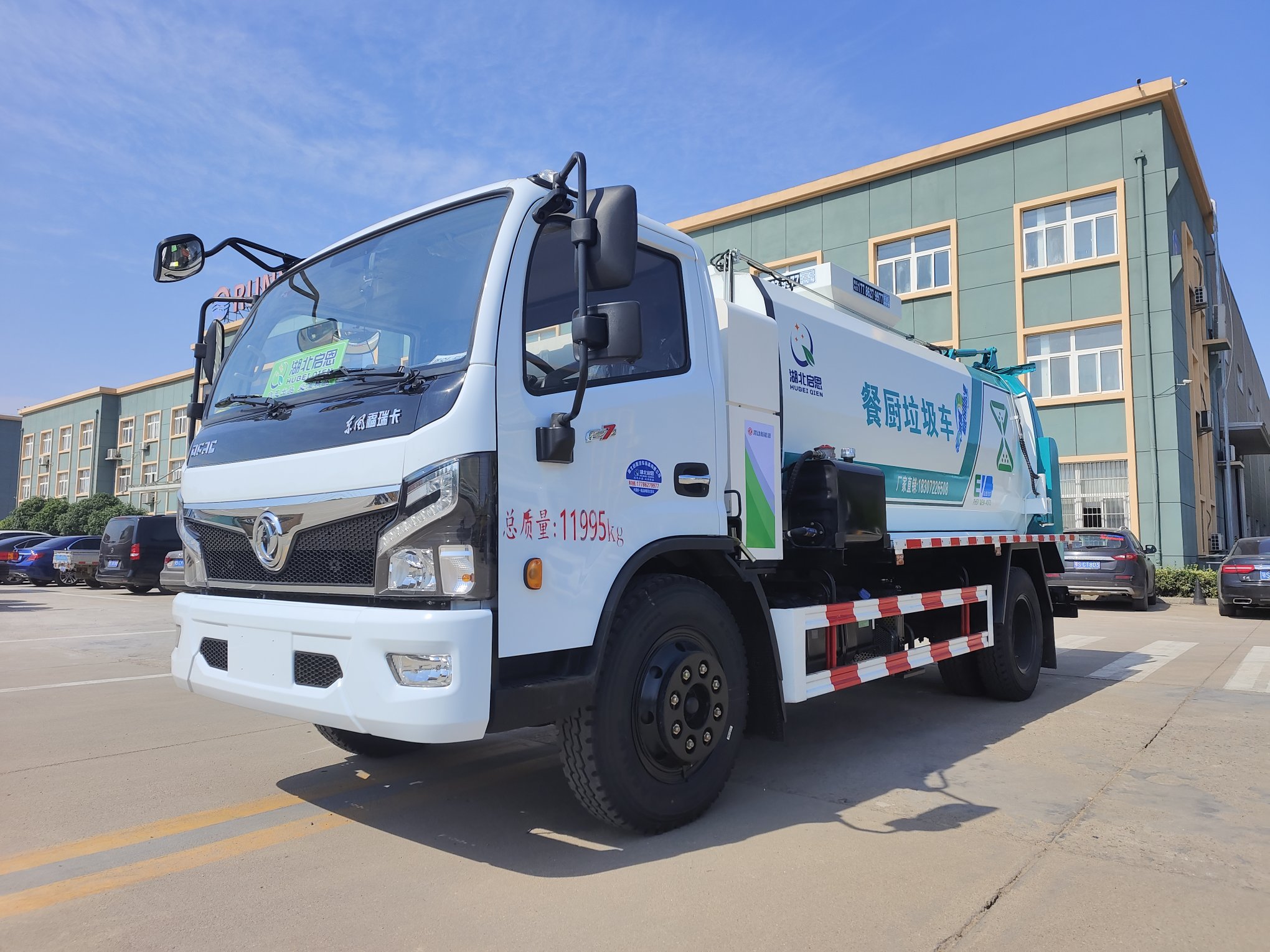  東風(fēng)11m3油電混動(dòng)餐廚垃圾車